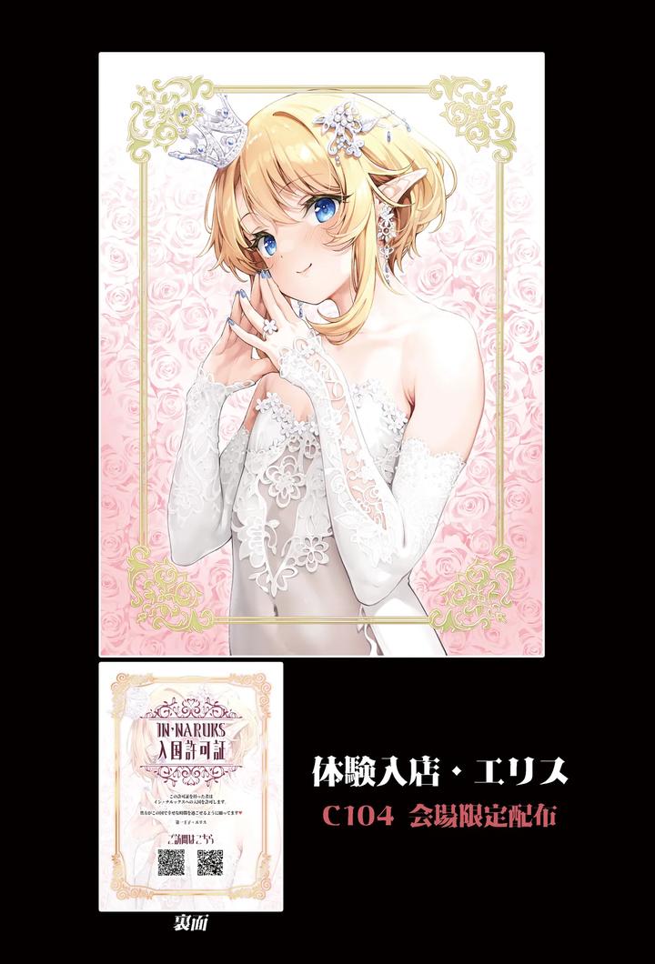 Isekai-Otokonoko-No-Mesu-Ochi-Choukyoki-Soushuuhen2-By-Shinsei-Lolishota-Shuffle-Kozi-Jp page 75