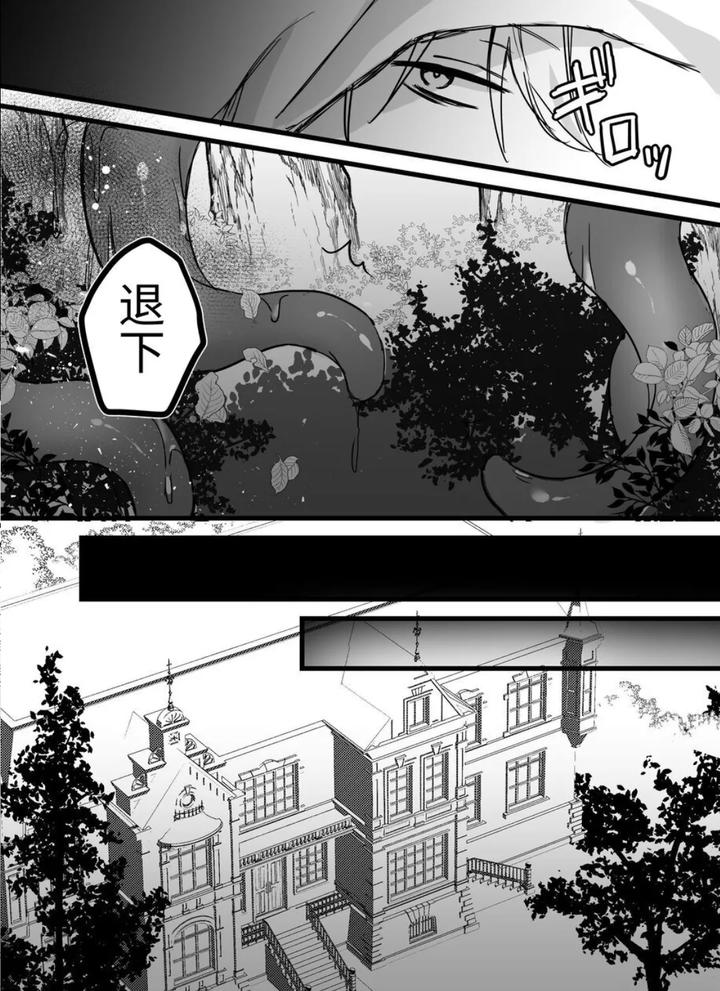 Isekai-Shokushu-By-Silvermoon-Chn page 28