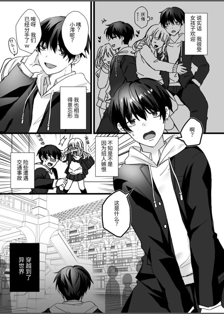 Isekai-Shokushu-By-Silvermoon-Jp page 2