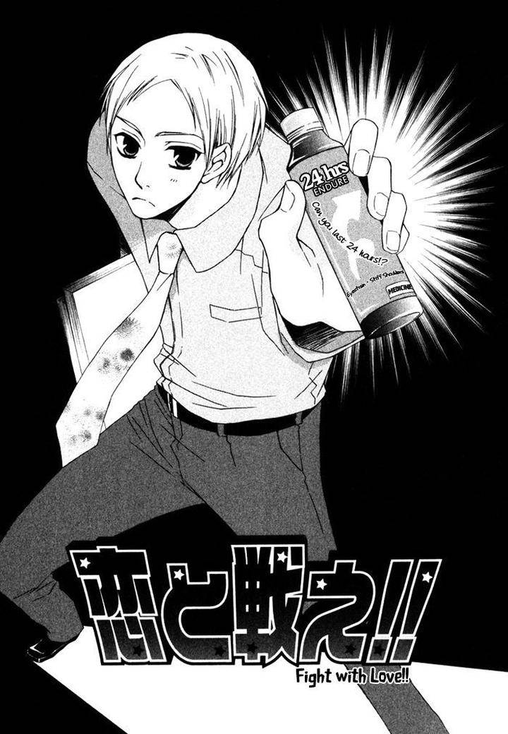 Issho-Ni-Kuraso-By-Narazaki-Neneko-Eng page 3