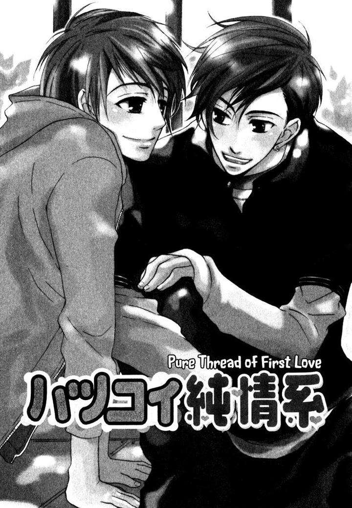 Issho-Ni-Kuraso-By-Narazaki-Neneko-Eng page 4