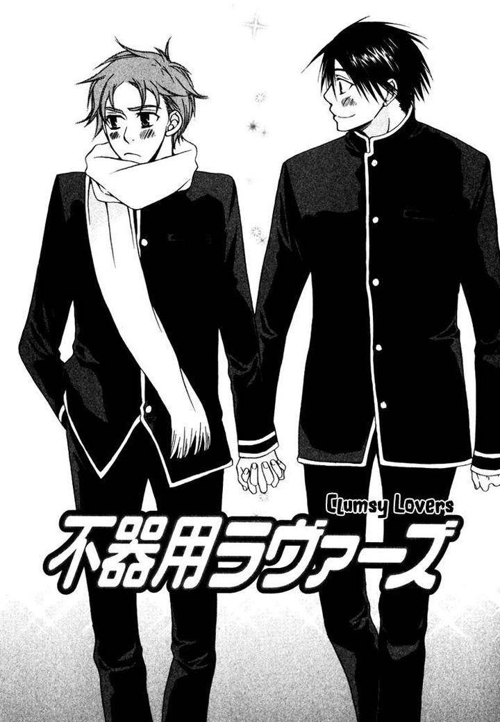 Issho-Ni-Kuraso-By-Narazaki-Neneko-Eng page 5