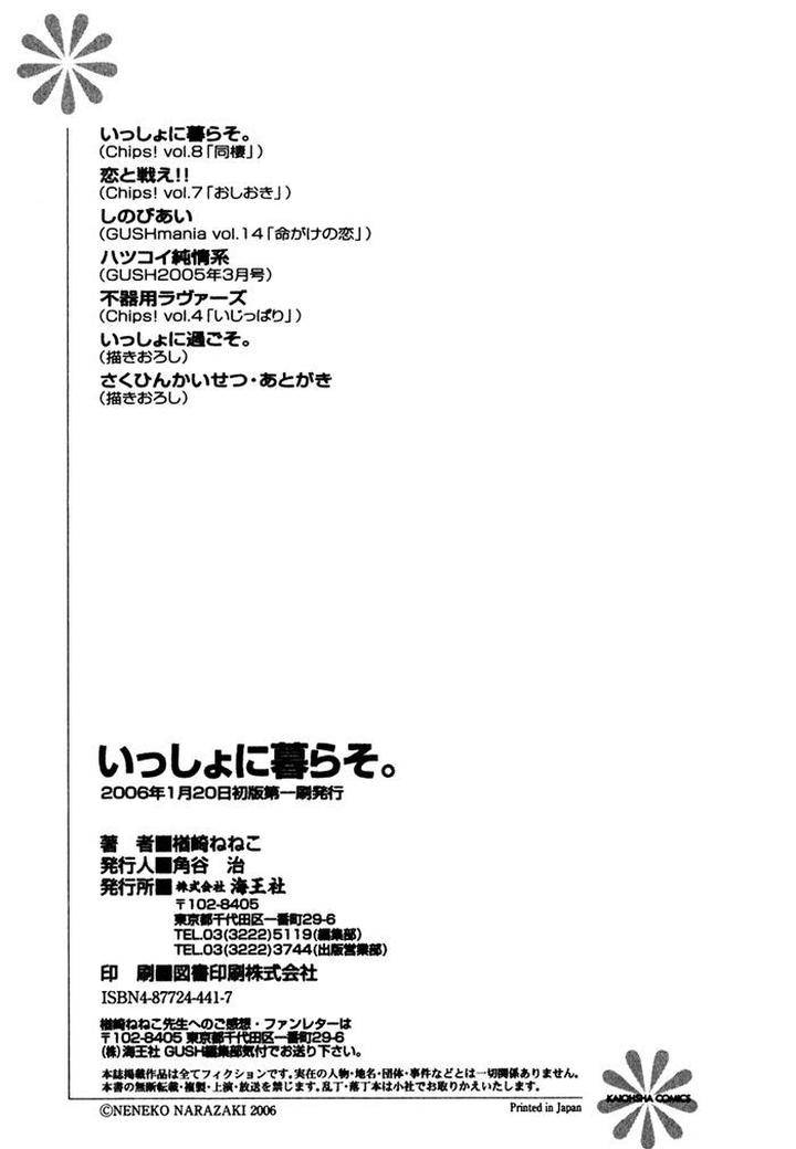Issho-Ni-Kuraso-By-Narazaki-Neneko-Eng page 22