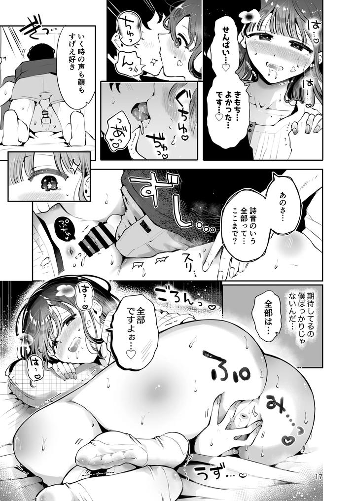 Issho-Ni-Sundara-Shitai-Koto-By-Seto-Ryouko-Jp page 15