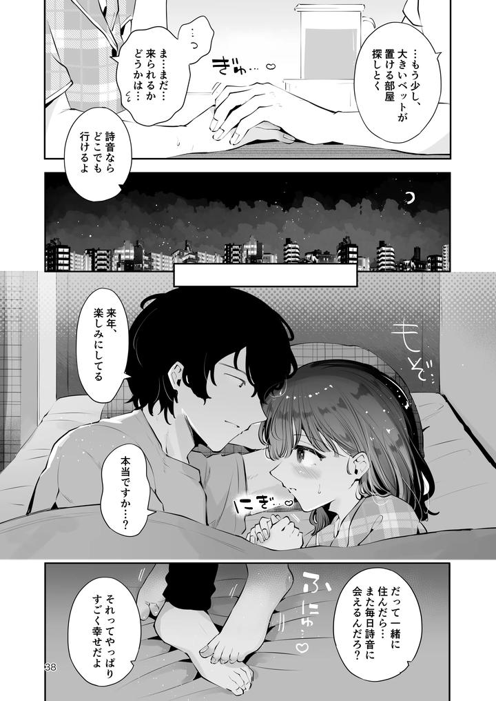 Issho-Ni-Sundara-Shitai-Koto-By-Seto-Ryouko-Jp page 36