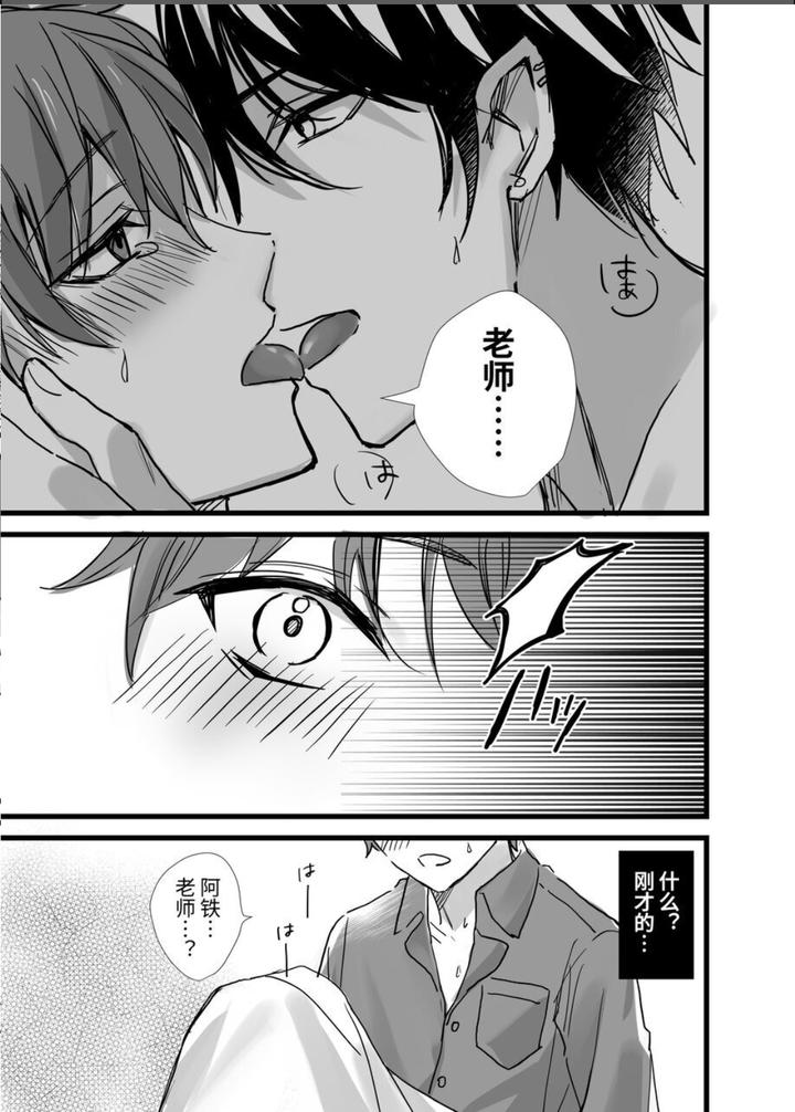 It-Seems-That-A-Male-Succubus-Has-Appeared-At-The-Vampire-Academy-By-Silvermoon-Chn page 13