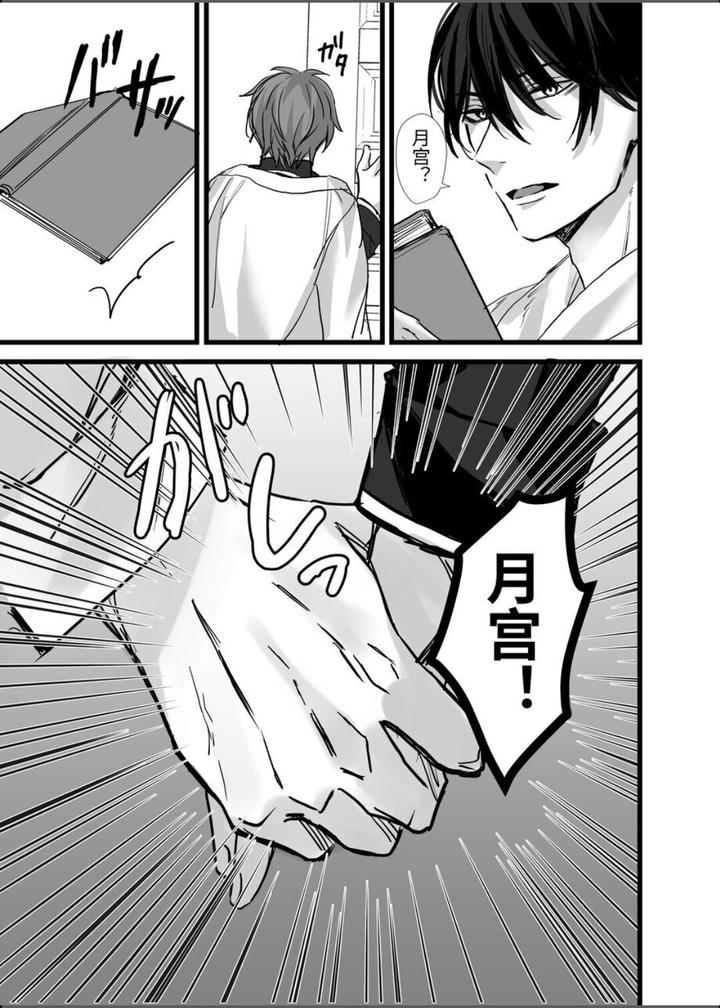 It-Seems-That-A-Male-Succubus-Has-Appeared-At-The-Vampire-Academy-By-Silvermoon-Chn page 31