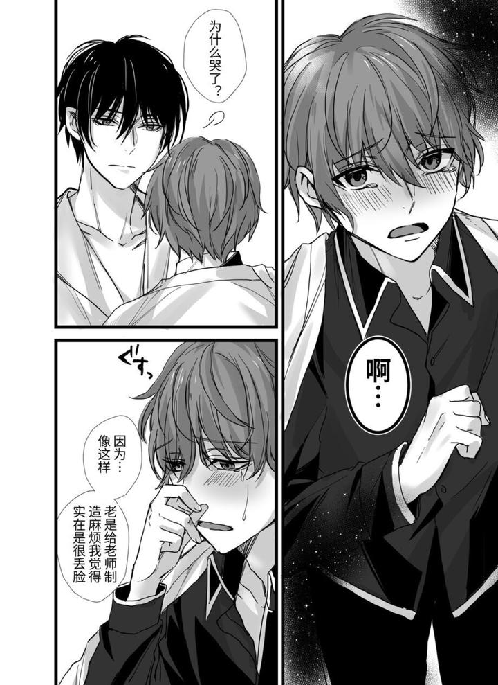 It-Seems-That-A-Male-Succubus-Has-Appeared-At-The-Vampire-Academy-By-Silvermoon-Chn page 32