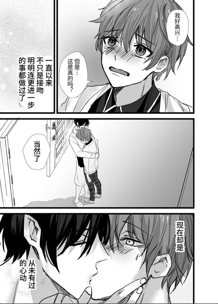 It-Seems-That-A-Male-Succubus-Has-Appeared-At-The-Vampire-Academy-By-Silvermoon-Chn page 35