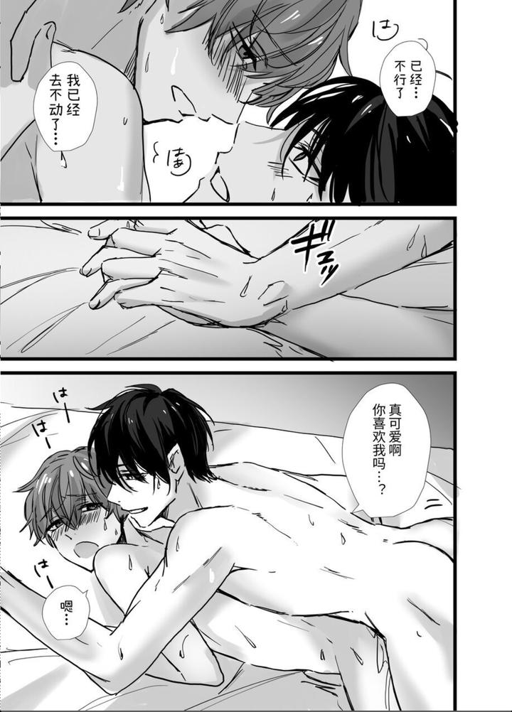It-Seems-That-A-Male-Succubus-Has-Appeared-At-The-Vampire-Academy-By-Silvermoon-Chn page 41