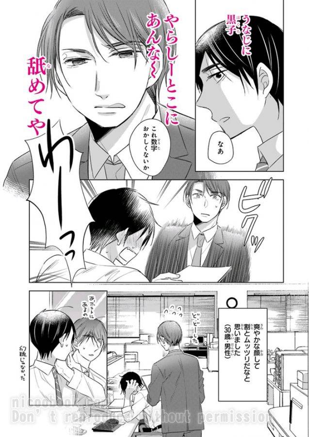 It-Seems-That-You-Can-Be-A-Magician-If-You-Are-Virgin-Until-30-Years-Old-1-By-Toyota-Yuu-Jp page 12