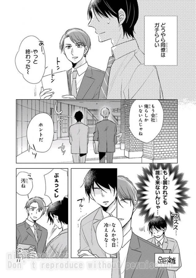 It-Seems-That-You-Can-Be-A-Magician-If-You-Are-Virgin-Until-30-Years-Old-1-By-Toyota-Yuu-Jp page 13