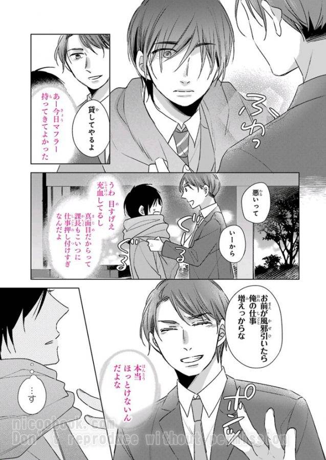 It-Seems-That-You-Can-Be-A-Magician-If-You-Are-Virgin-Until-30-Years-Old-1-By-Toyota-Yuu-Jp page 14