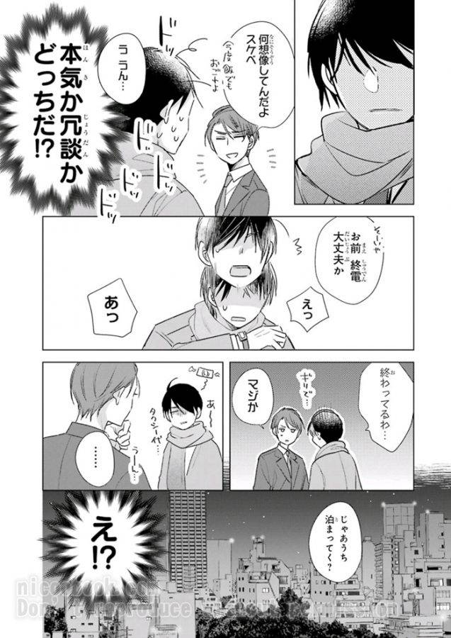 It-Seems-That-You-Can-Be-A-Magician-If-You-Are-Virgin-Until-30-Years-Old-1-By-Toyota-Yuu-Jp page 16