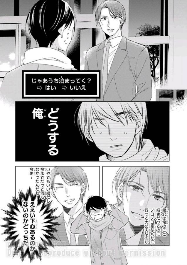 It-Seems-That-You-Can-Be-A-Magician-If-You-Are-Virgin-Until-30-Years-Old-1-By-Toyota-Yuu-Jp page 17