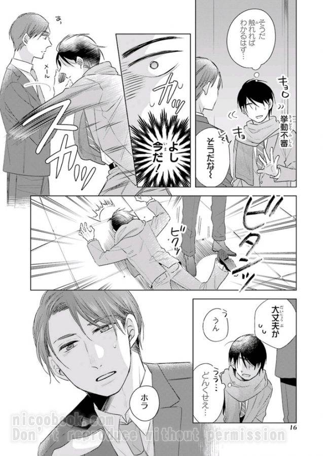 It-Seems-That-You-Can-Be-A-Magician-If-You-Are-Virgin-Until-30-Years-Old-1-By-Toyota-Yuu-Jp page 18