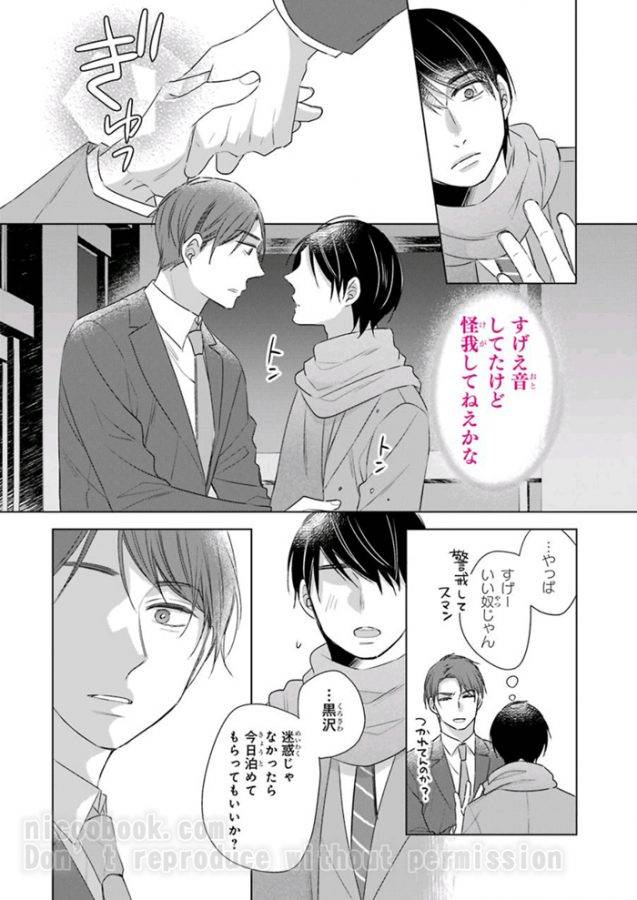 It-Seems-That-You-Can-Be-A-Magician-If-You-Are-Virgin-Until-30-Years-Old-1-By-Toyota-Yuu-Jp page 19