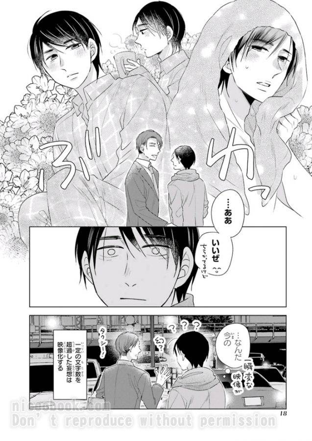 It-Seems-That-You-Can-Be-A-Magician-If-You-Are-Virgin-Until-30-Years-Old-1-By-Toyota-Yuu-Jp page 20