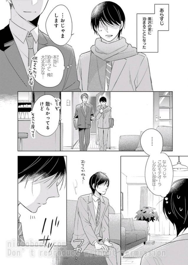 It-Seems-That-You-Can-Be-A-Magician-If-You-Are-Virgin-Until-30-Years-Old-1-By-Toyota-Yuu-Jp page 2