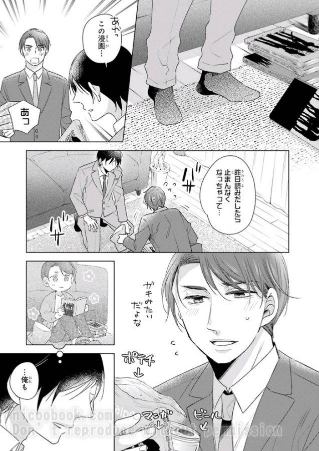It-Seems-That-You-Can-Be-A-Magician-If-You-Are-Virgin-Until-30-Years-Old-1-By-Toyota-Yuu-Jp page 3