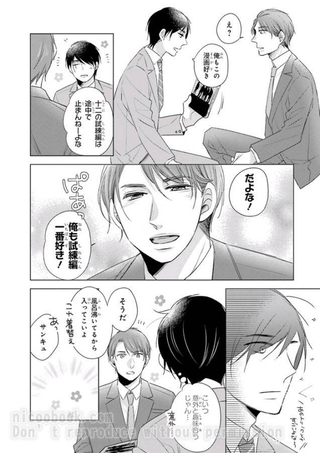 It-Seems-That-You-Can-Be-A-Magician-If-You-Are-Virgin-Until-30-Years-Old-1-By-Toyota-Yuu-Jp page 4