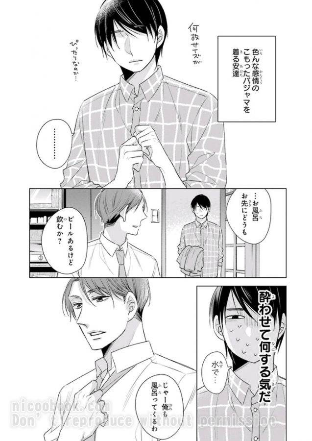 It-Seems-That-You-Can-Be-A-Magician-If-You-Are-Virgin-Until-30-Years-Old-1-By-Toyota-Yuu-Jp page 6