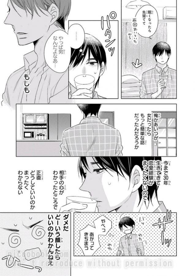 It-Seems-That-You-Can-Be-A-Magician-If-You-Are-Virgin-Until-30-Years-Old-1-By-Toyota-Yuu-Jp page 7