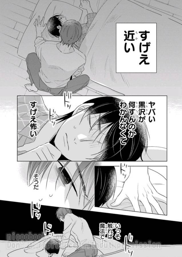 It-Seems-That-You-Can-Be-A-Magician-If-You-Are-Virgin-Until-30-Years-Old-1-By-Toyota-Yuu-Jp page 10