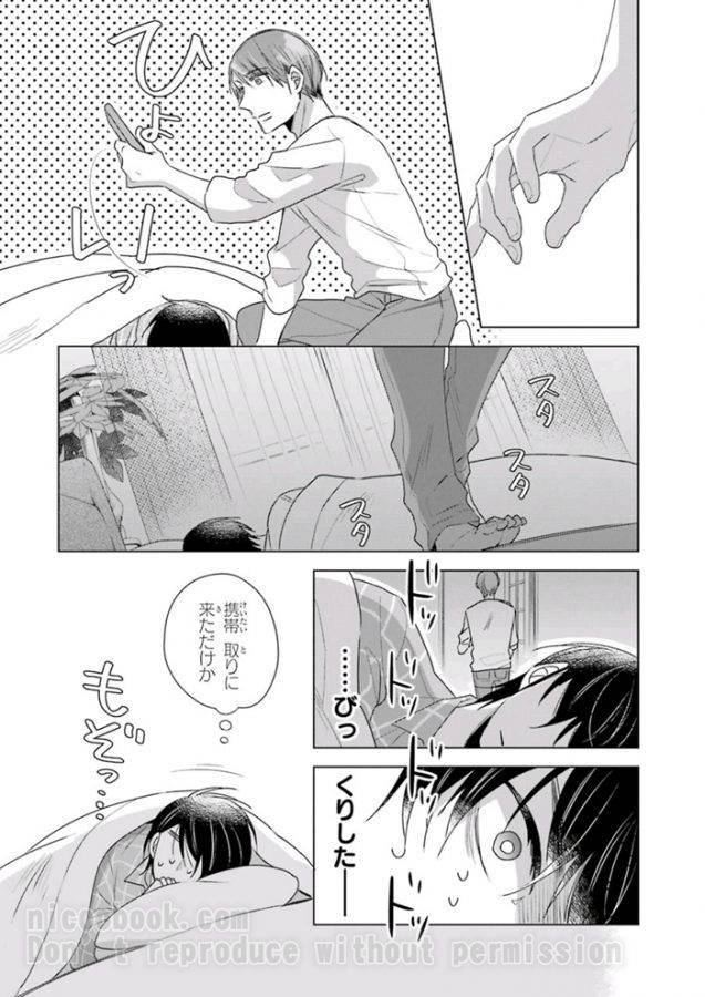 It-Seems-That-You-Can-Be-A-Magician-If-You-Are-Virgin-Until-30-Years-Old-1-By-Toyota-Yuu-Jp page 11