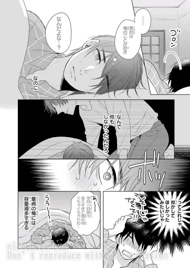 It-Seems-That-You-Can-Be-A-Magician-If-You-Are-Virgin-Until-30-Years-Old-1-By-Toyota-Yuu-Jp page 12