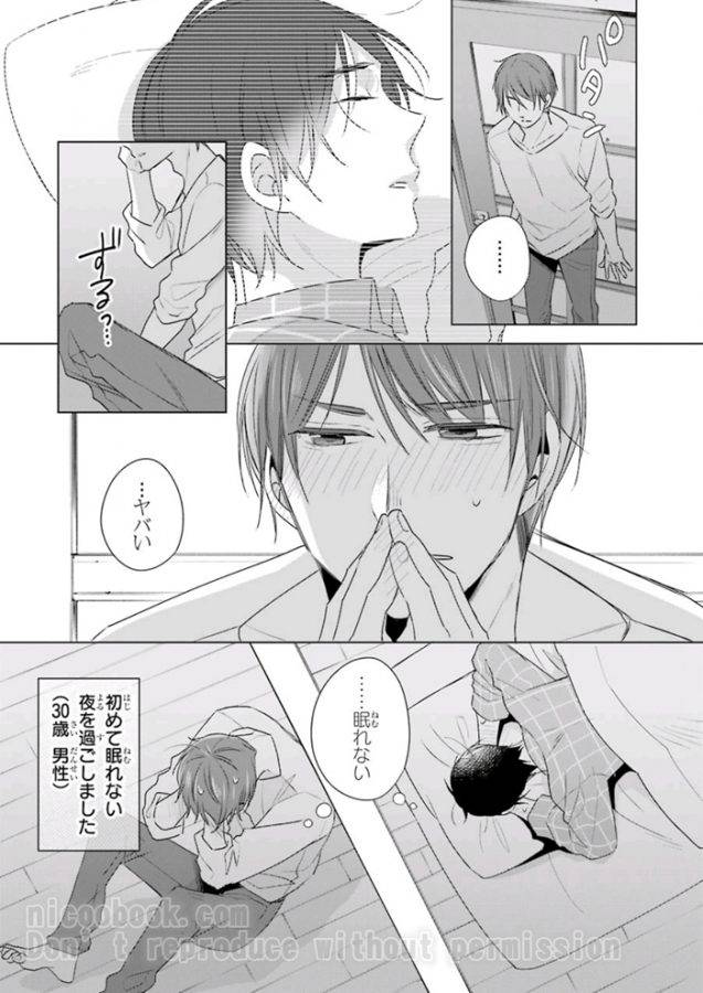 It-Seems-That-You-Can-Be-A-Magician-If-You-Are-Virgin-Until-30-Years-Old-1-By-Toyota-Yuu-Jp page 13