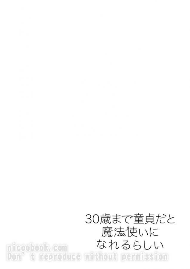 It-Seems-That-You-Can-Be-A-Magician-If-You-Are-Virgin-Until-30-Years-Old-1-By-Toyota-Yuu-Jp page 14