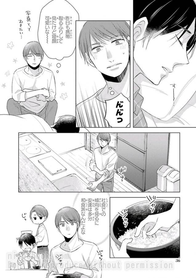 It-Seems-That-You-Can-Be-A-Magician-If-You-Are-Virgin-Until-30-Years-Old-1-By-Toyota-Yuu-Jp page 2
