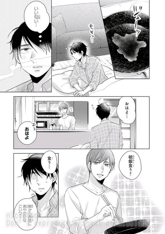 It-Seems-That-You-Can-Be-A-Magician-If-You-Are-Virgin-Until-30-Years-Old-1-By-Toyota-Yuu-Jp page 3
