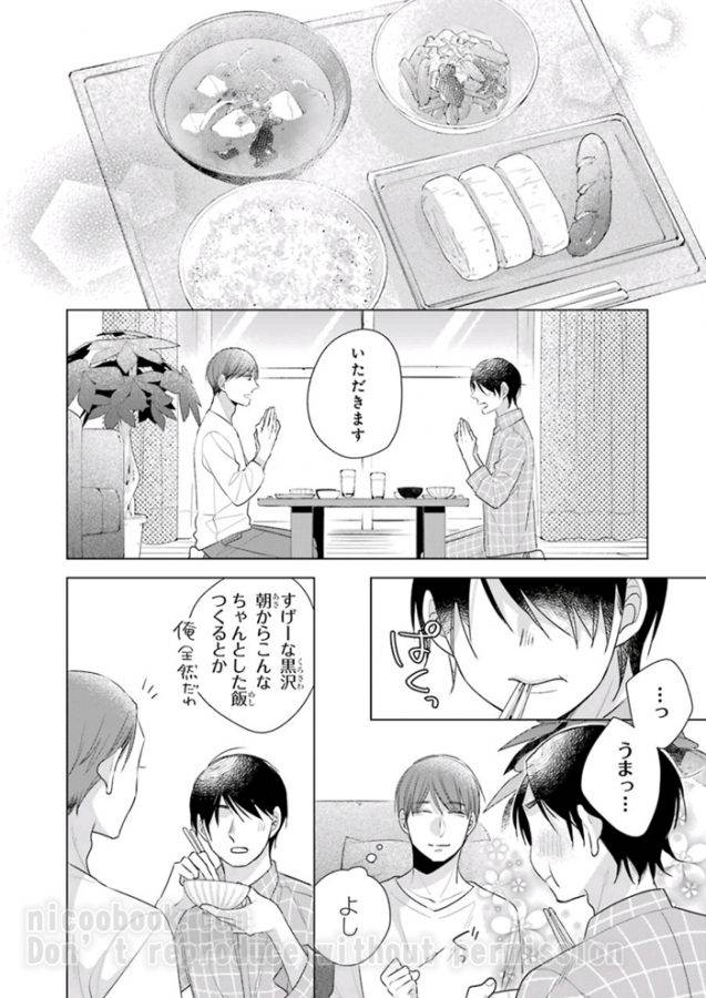 It-Seems-That-You-Can-Be-A-Magician-If-You-Are-Virgin-Until-30-Years-Old-1-By-Toyota-Yuu-Jp page 4