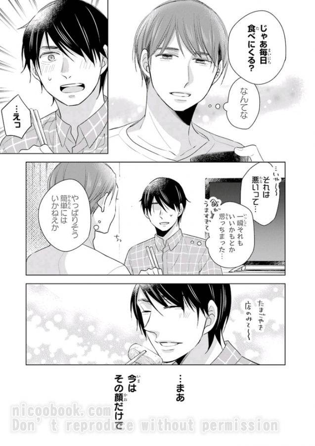 It-Seems-That-You-Can-Be-A-Magician-If-You-Are-Virgin-Until-30-Years-Old-1-By-Toyota-Yuu-Jp page 5