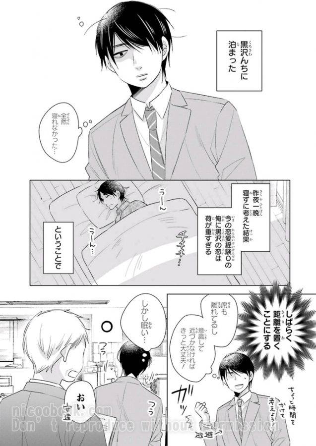 It-Seems-That-You-Can-Be-A-Magician-If-You-Are-Virgin-Until-30-Years-Old-1-By-Toyota-Yuu-Jp page 2