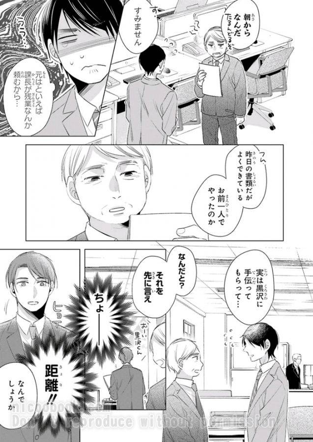 It-Seems-That-You-Can-Be-A-Magician-If-You-Are-Virgin-Until-30-Years-Old-1-By-Toyota-Yuu-Jp page 3