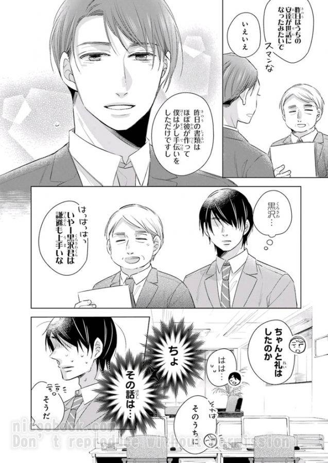 It-Seems-That-You-Can-Be-A-Magician-If-You-Are-Virgin-Until-30-Years-Old-1-By-Toyota-Yuu-Jp page 4