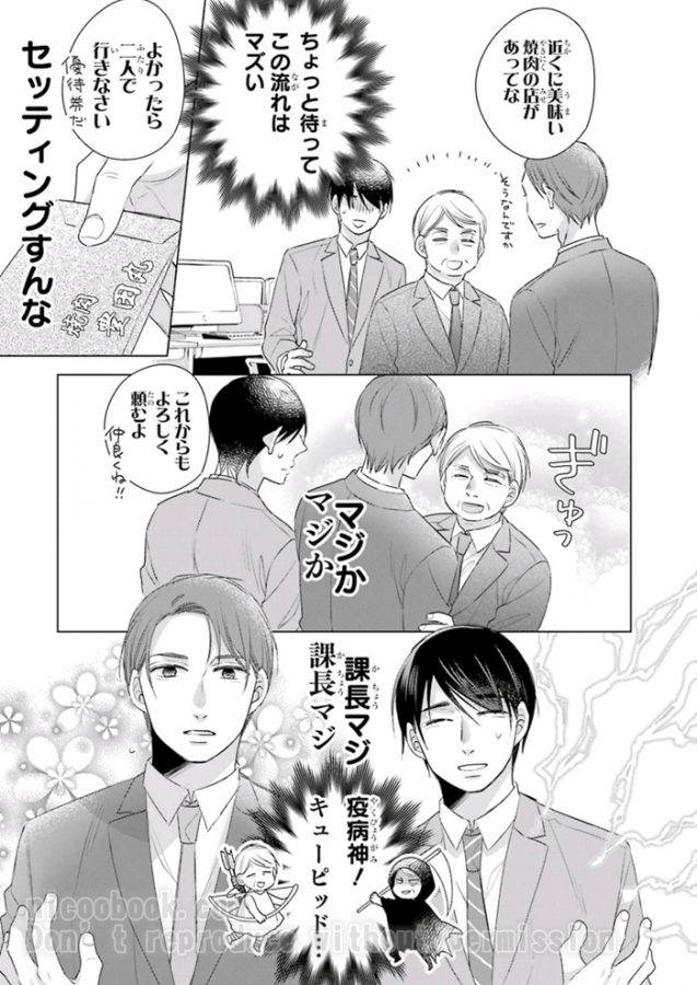 It-Seems-That-You-Can-Be-A-Magician-If-You-Are-Virgin-Until-30-Years-Old-1-By-Toyota-Yuu-Jp page 5
