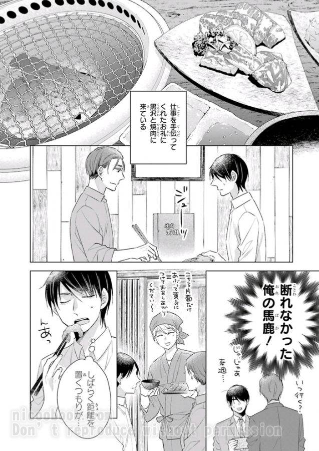 It-Seems-That-You-Can-Be-A-Magician-If-You-Are-Virgin-Until-30-Years-Old-1-By-Toyota-Yuu-Jp page 6