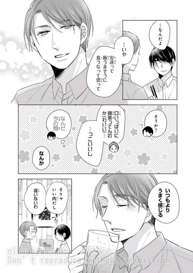 It-Seems-That-You-Can-Be-A-Magician-If-You-Are-Virgin-Until-30-Years-Old-1-By-Toyota-Yuu-Jp page 8
