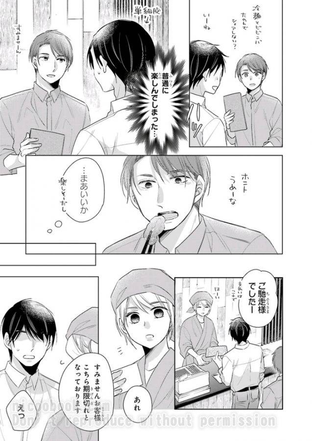 It-Seems-That-You-Can-Be-A-Magician-If-You-Are-Virgin-Until-30-Years-Old-1-By-Toyota-Yuu-Jp page 9