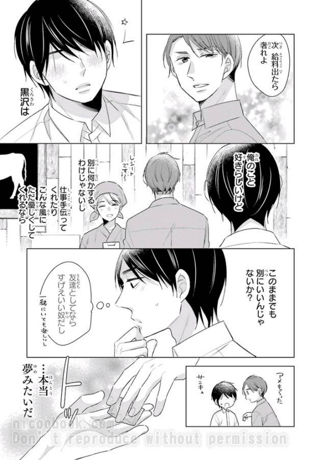 It-Seems-That-You-Can-Be-A-Magician-If-You-Are-Virgin-Until-30-Years-Old-1-By-Toyota-Yuu-Jp page 11