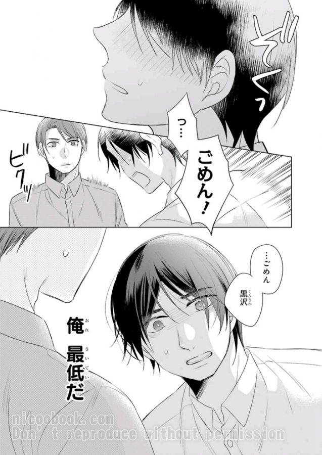 It-Seems-That-You-Can-Be-A-Magician-If-You-Are-Virgin-Until-30-Years-Old-1-By-Toyota-Yuu-Jp page 13