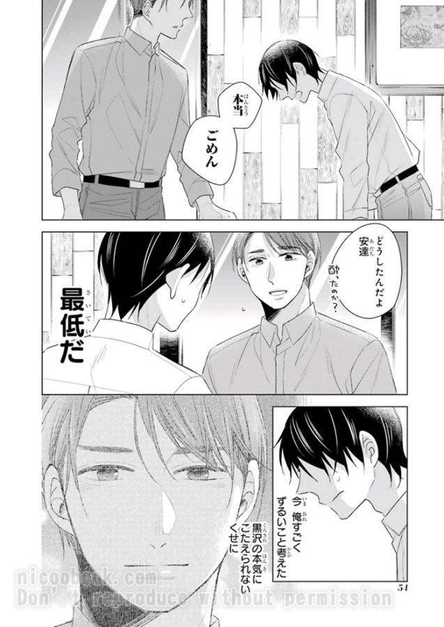 It-Seems-That-You-Can-Be-A-Magician-If-You-Are-Virgin-Until-30-Years-Old-1-By-Toyota-Yuu-Jp page 14
