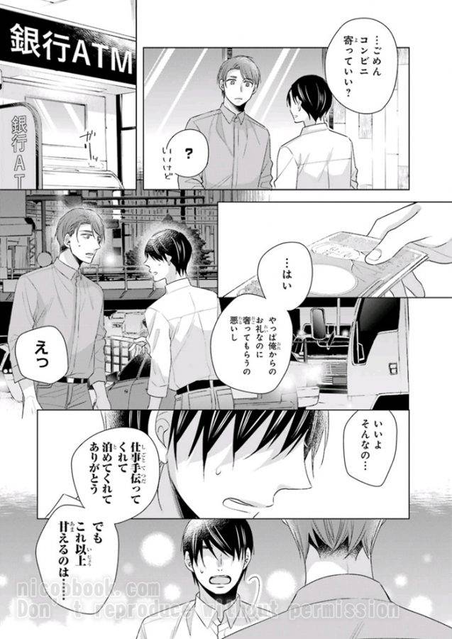 It-Seems-That-You-Can-Be-A-Magician-If-You-Are-Virgin-Until-30-Years-Old-1-By-Toyota-Yuu-Jp page 15