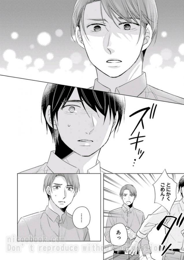 It-Seems-That-You-Can-Be-A-Magician-If-You-Are-Virgin-Until-30-Years-Old-1-By-Toyota-Yuu-Jp page 16