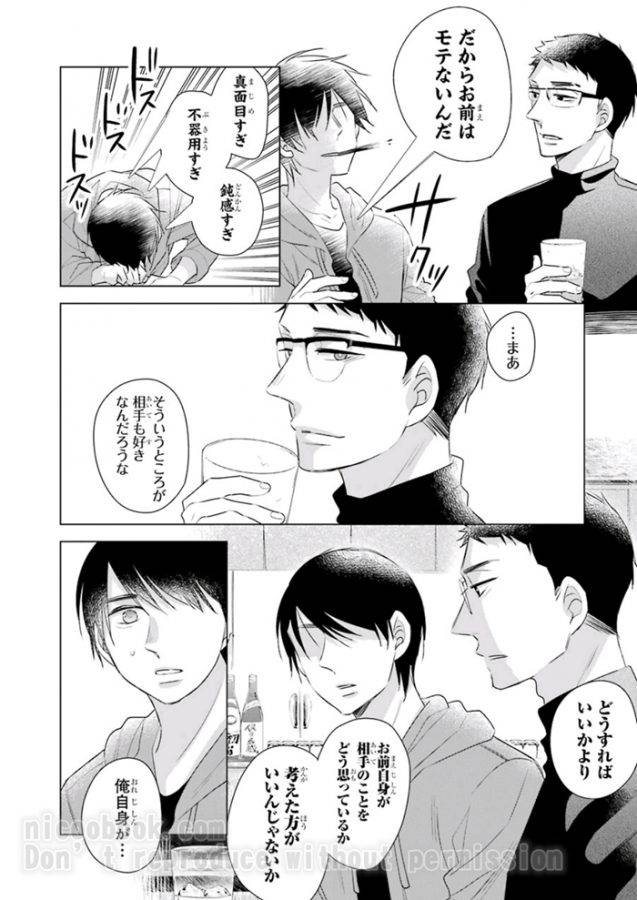 It-Seems-That-You-Can-Be-A-Magician-If-You-Are-Virgin-Until-30-Years-Old-1-By-Toyota-Yuu-Jp page 4