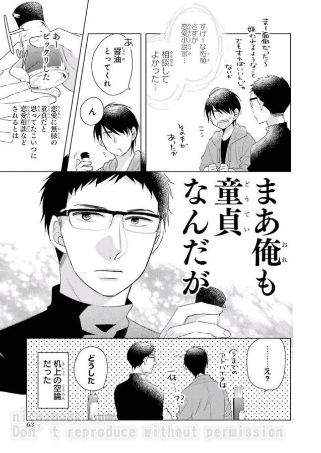It-Seems-That-You-Can-Be-A-Magician-If-You-Are-Virgin-Until-30-Years-Old-1-By-Toyota-Yuu-Jp page 5